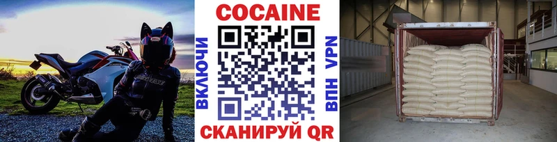Кокаин 98% мега Удомля купить наркоту