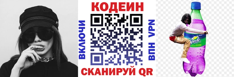 Codein Purple Drank Удомля