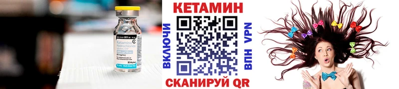 КЕТАМИН VHQ Удомля