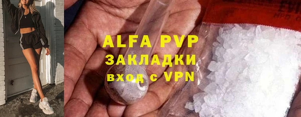 стаф Армянск