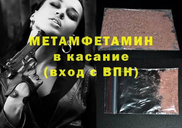стаф Армянск