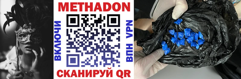 купить наркотики сайты  Удомля  Метадон methadone 